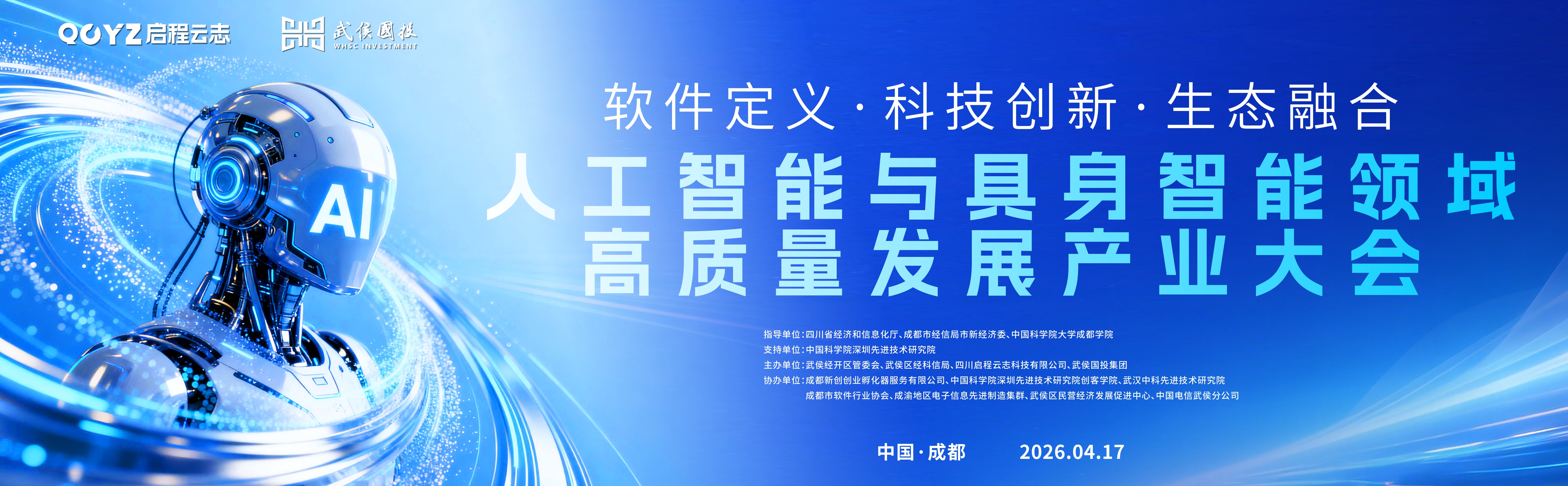 企业云脑全球首发