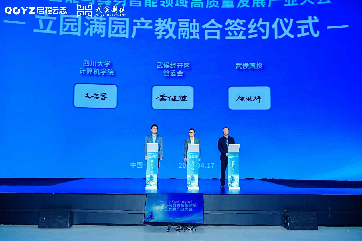 企业云脑全球首发